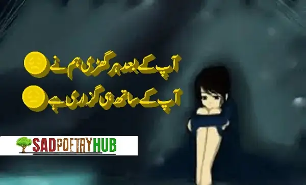 10+Sad Poetry Snaps With Urdu & Hindi TEXT For Social Media