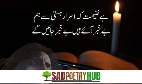 Jaun Elia Shayari Collection Images on Text For Copy Paste