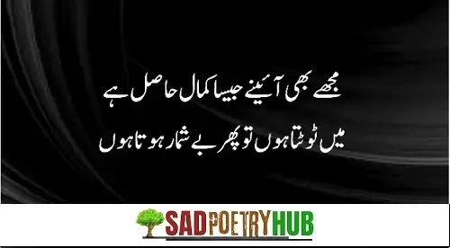 Sad Shayari in Roman Urdu Text With Images Just Copy Paste