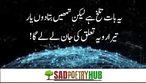 Sad Shayari in Roman Urdu Text With Images Just Copy Paste