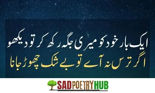 Real Udaas Poetry For Young Boys & Girls Fall in Love