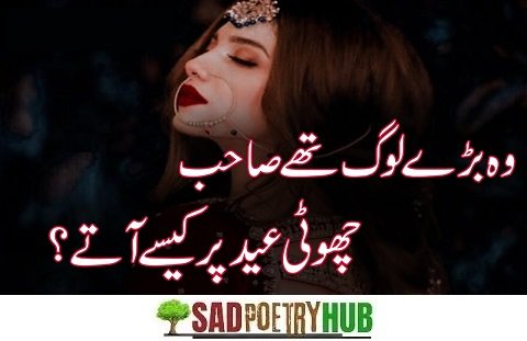 Best Attitude Poetry in Urdu Shayari Collection