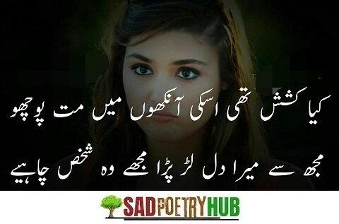 2 Lines Urdu Poetry Copy Paste in your PHONE & Send Now