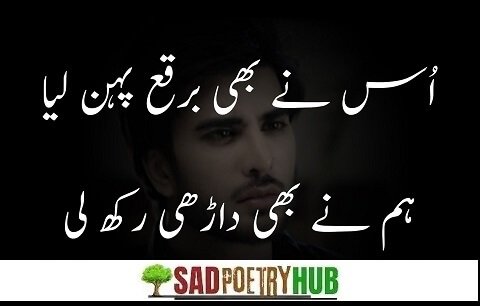 2 Lines Urdu Poetry Copy Paste in your PHONE & Send Now