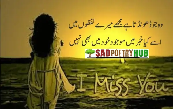 10+Sad Poetry Snaps With Urdu & Hindi TEXT For Social Media