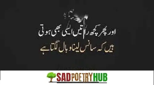 Sad 2 Line Shayri/Poetry For Instagram, Facebook & Whatsapp