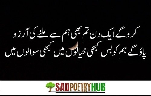 Sad 2 Line Shayri/Poetry For Instagram, Facebook & Whatsapp