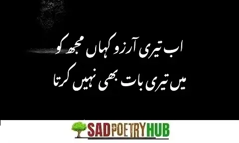 Jaun Elia Shayari Collection Images on Text For Copy Paste