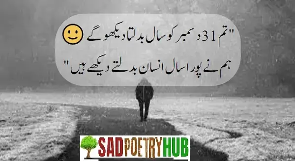 10+Sad Poetry Snaps With Urdu & Hindi TEXT For Social Media