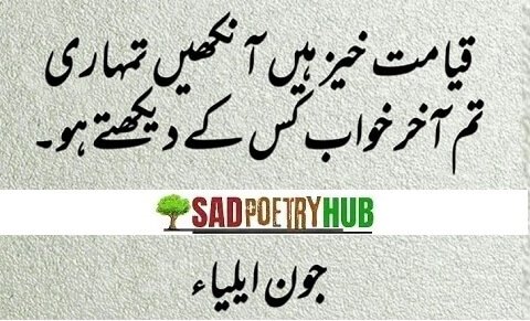 John Elia Quotes With Sad Poetry/Dukhi Shayari Unbeatable