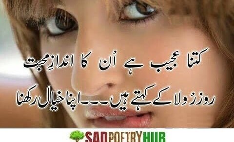 Badmashi Poetry In Urdu 2 Lines Text On DP Images 2024