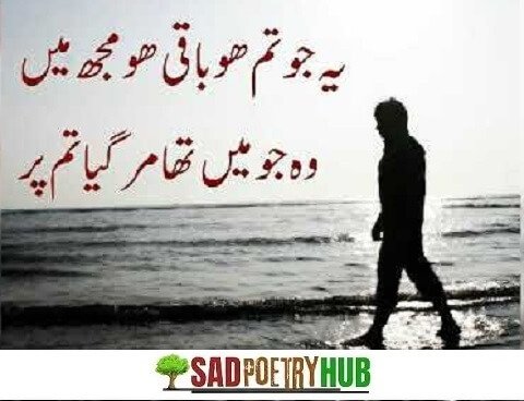 2 Line Urdu Poetry Copy Paste Sad Text Shayari 2024