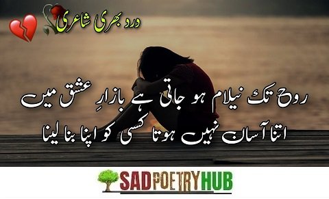 2 Line Urdu Poetry Copy Paste Sad Text Shayari 2024