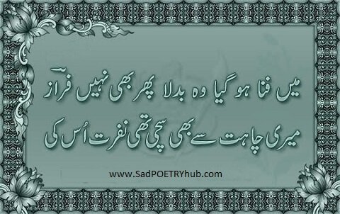 Ahmad Faraz Shayari, Best Poetry & Ghazals Deep Words