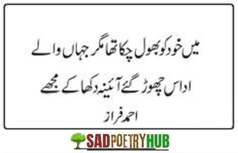 Ahmad Faraz Shayari, Best Poetry & Ghazals Deep Words