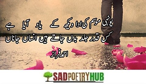 Ahmad Faraz Shayari, Best Poetry & Ghazals Deep Words