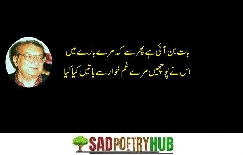 Ahmad Faraz Shayari, Best Poetry & Ghazals Deep Words