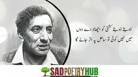 Ahmad Faraz Superb Poetry With Text on Image Copy Paste