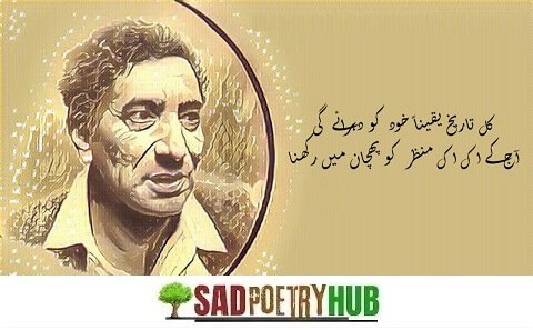 Ahmad Faraz Superb Poetry With Text on Image Copy Paste