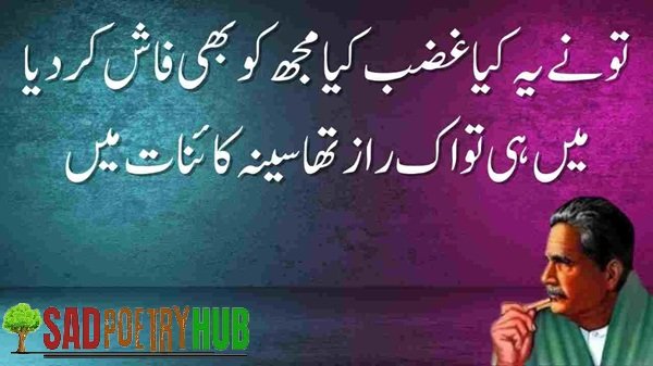 Best Allama Iqbal Poetry & 2 Line Shayari in Roman Urdu Text