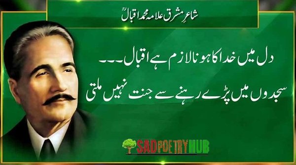 Best Allama Iqbal Poetry & 2 Line Shayari in Roman Urdu Text