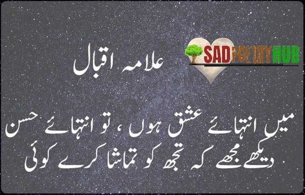 Best Allama Iqbal Poetry & 2 Line Shayari in Roman Urdu Text