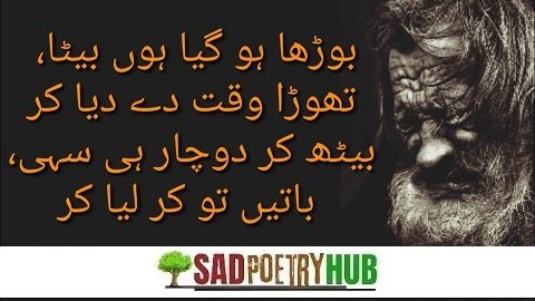 50+ Father Love Quotes in Urdu For Beloved Son & Daughter