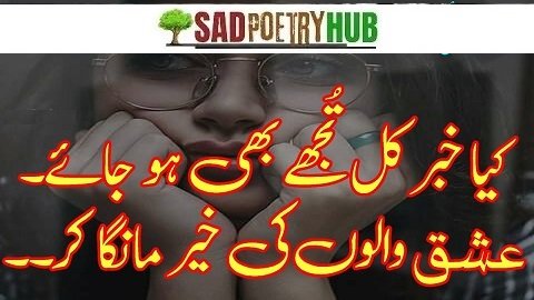 Swag Attitude Poetry In Urdu 2 Lines Text Reflect Mirror The Pain