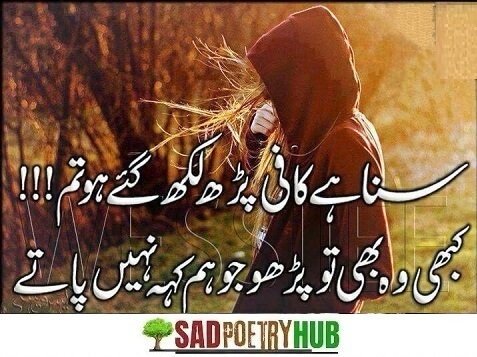 Best Romantic Poetry In Urdu Express Beauty of Sad Love