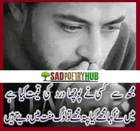 2 Lines Sad Poetry In Urdu Text SMS & Roman Urdu Words