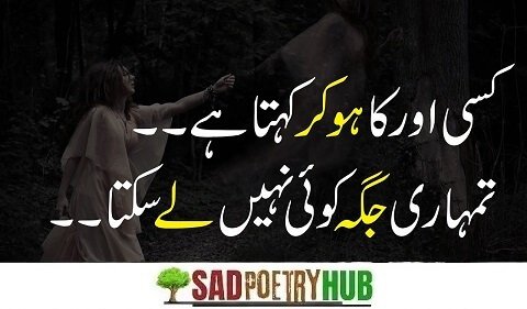 Best Romantic Poetry In Urdu Express Beauty of Sad Love