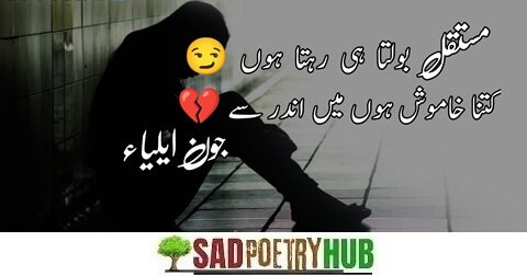 [2025] Jaun Elia Shayari Images With Text For Copy Paste Collection