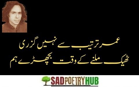 [2025] Jaun Elia Shayari Images With Text For Copy Paste Collection