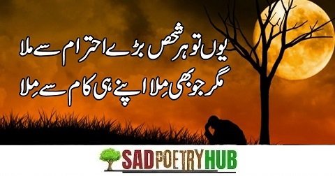 Best Romantic Poetry In Urdu Express Beauty of Sad Love