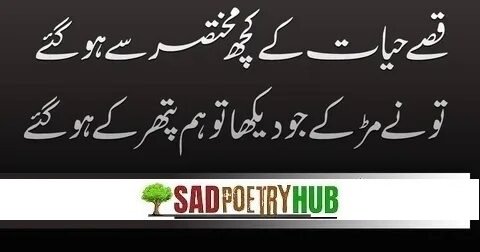 Top 300 Naraz Poetry - Naraz Shayari in Urdu For Lovers