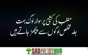 Top 300 Naraz Poetry - Naraz Shayari in Urdu For Lovers - SadPoetryHub