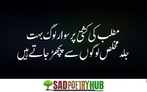 Top 300 Naraz Poetry - Naraz Shayari in Urdu For Lovers