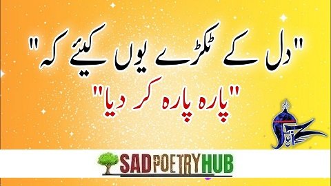 Top 300 Naraz Poetry - Naraz Shayari in Urdu For Lovers