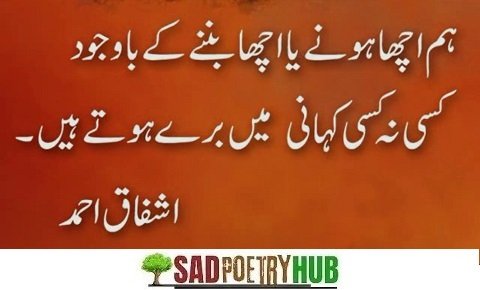 Top 300 Naraz Poetry - Naraz Shayari in Urdu For Lovers