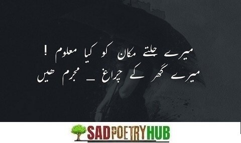 30+ Dard Poetry Pic Dard Bhari Shayari & Ghazal in Urdu