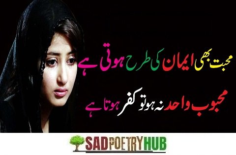 30+ Dard Poetry Pic Dard Bhari Shayari & Ghazal in Urdu