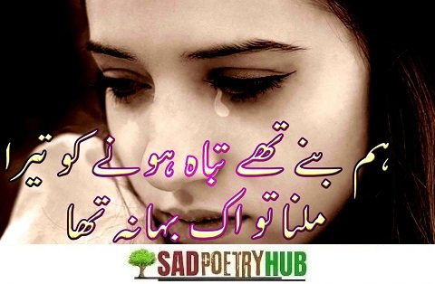 30+ Dard Poetry Pic Dard Bhari Shayari & Ghazal in Urdu