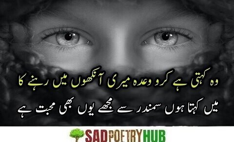 Swag Attitude Poetry In Urdu 2 Lines Text Reflect Mirror The Pain