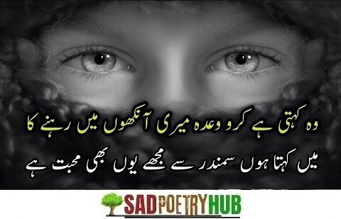 Swag Attitude Poetry In Urdu 2 Lines Text Reflect Mirror The Pain