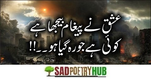 90+ Heart Touching Emotional Friendship Shayari In Urdu