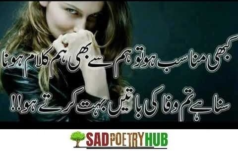 90+ Heart Touching Emotional Friendship Shayari In Urdu