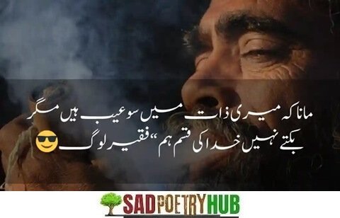 Best Attitude Poetry in Urdu 2 Lines Text Collection 2025