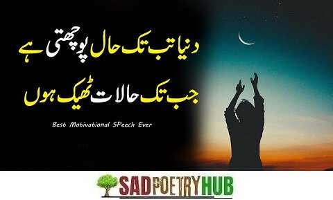 Best Motivational Hindi Shayari With Sad Poetry in Urdu