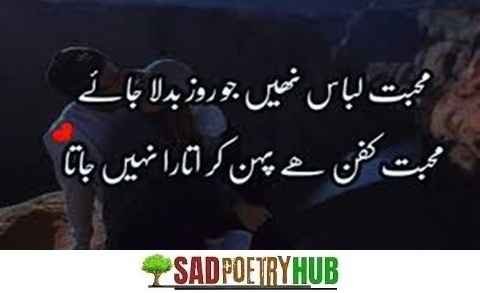 [Best] Sad Shayari in Roman Urdu Text For DP Just Copy Paste August 2025