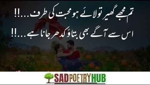 [Best] Sad Shayari in Roman Urdu Text For DP Just Copy Paste August 2025